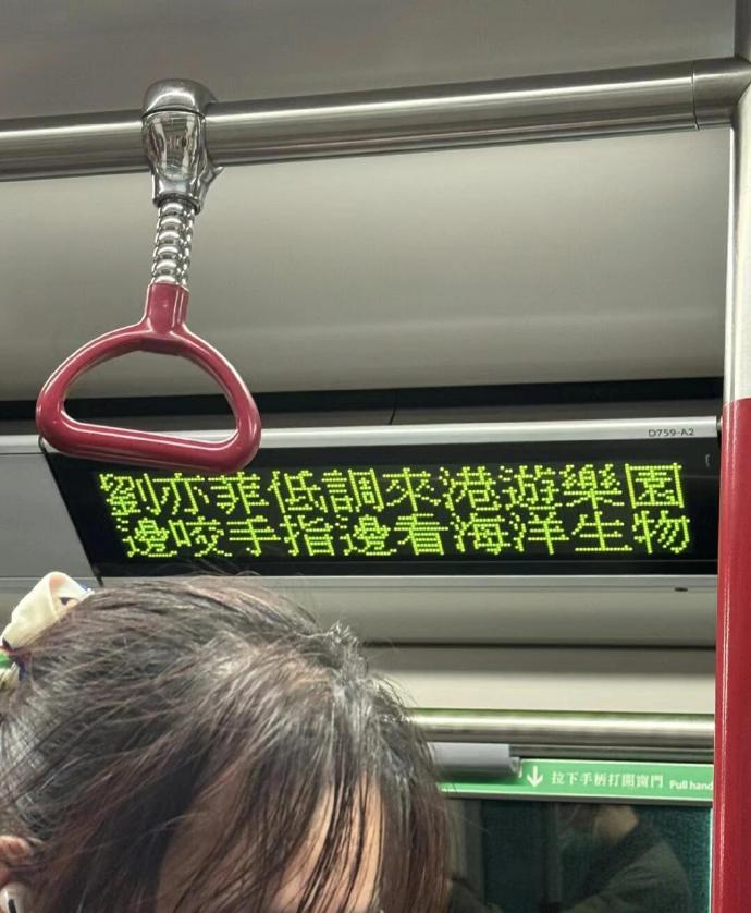 劉亦菲偷做1事「秒登香港地鐵標語」！私下模樣被公開網笑瘋：好社死