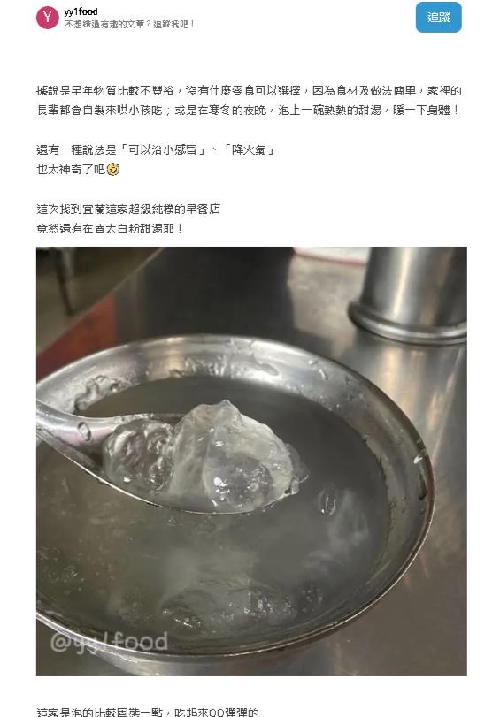 北部人才知的「神秘古早味」!在地人曝「口感超Q」喊:阿嬤的味道