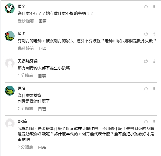 見老師有刺青…家長轟「憑什麼教書?」網全搖頭 2男星不忍了怒開噴