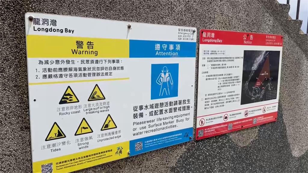 漁船疑抄捷徑闖「潛水區」潛客嚇壞幸無人傷亡