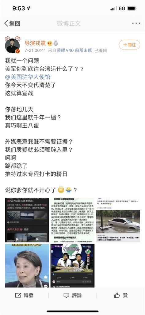 快新聞／中國導演質疑鄭州洪災遭「氣象武器」攻擊　王定宇諷：這叫台灣怎麼說呢？