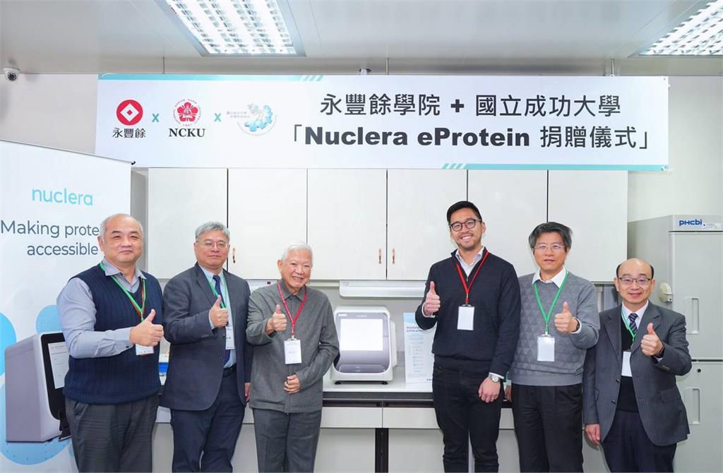 走向世界！永豐攜手臺灣高校引進最新蛋白質研究技術