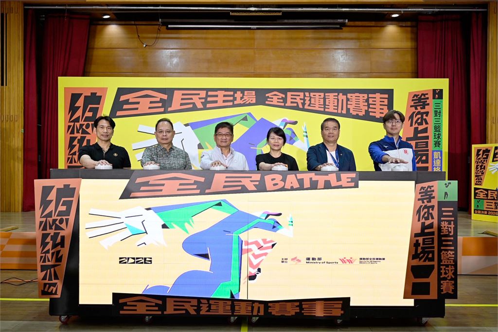 籃球(影)／還不來！李多慧、野獸林志傑11/1現身凱道　見證總統盃3對3冠軍誕生