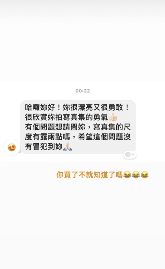 陳子玄寫真集「單穿Bra」太兇猛!網問「私密尺度」她大方9字回應