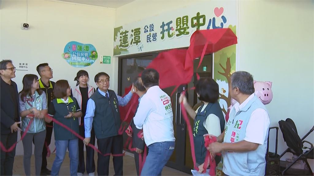 台南善化蓮潭公托中心啟用 拚做南科爸媽堅定後盾