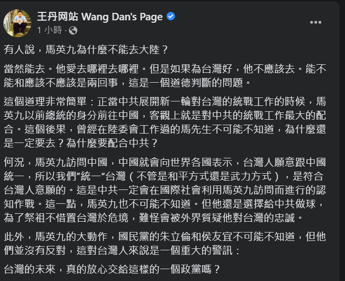 快新聞／馬英九將赴中祭祖　他轟「置台灣於危險」籲：別讓香港悲劇重演