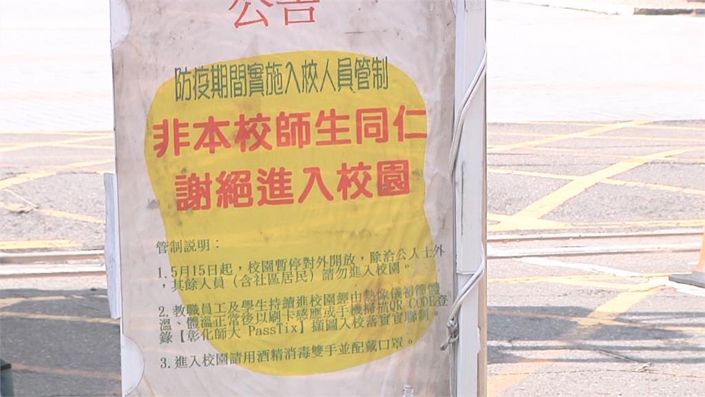 確診個案曾參拜　白沙屯拱天宮再封廟　新北幼兒園群聚感染案　中部多大專院校遠距教學