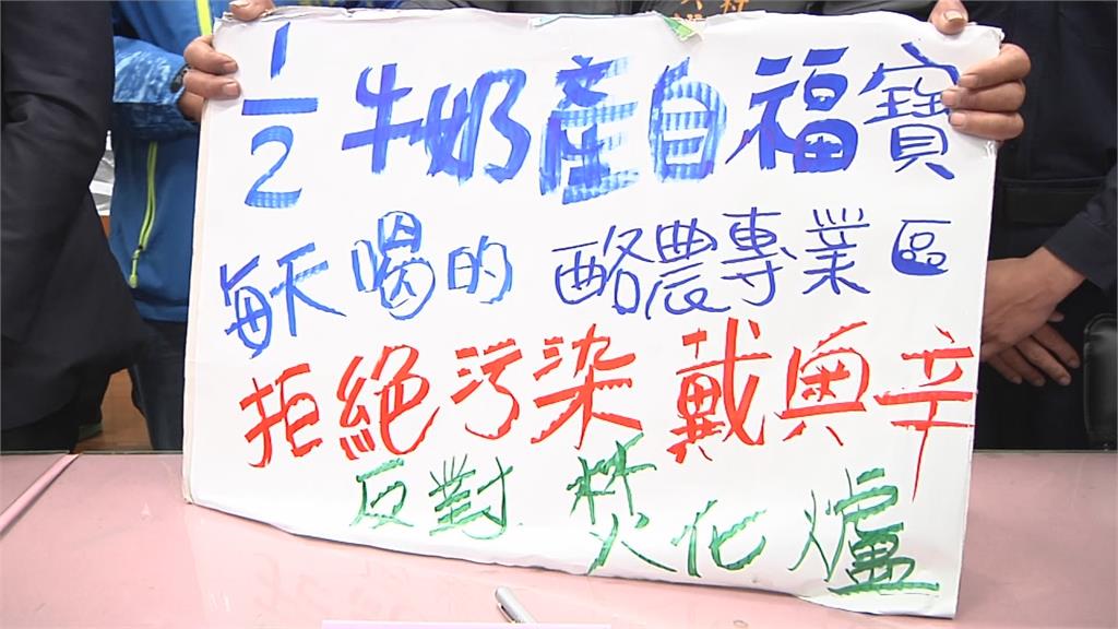 彰濱焚化爐開發案通過環評　福興鄉長率隊帶牛抗議喊「滾蛋」