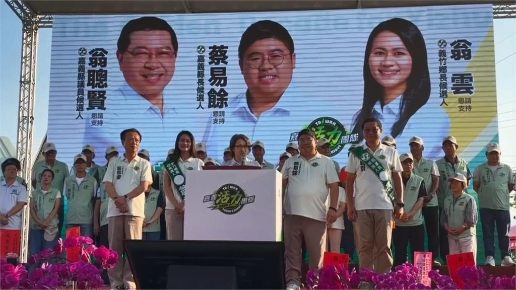 戰貓蕭美琴嘉義輔選蔡易餘　冠上「這稱號」選將全成貓戰隊？
