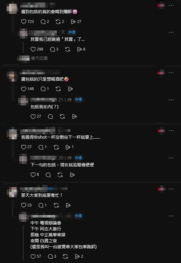 蔣萬安講到包括「就喝一杯Shot」！酒吧辦「微醺辯論趴」超狂規則震驚網