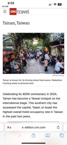 台南入選CNN「2024最值得造訪地點」　牛肉湯、月世界獲青睞