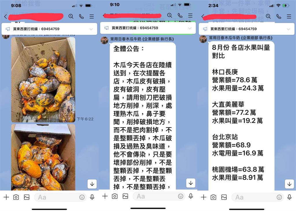 日春遭爆用爛木瓜!網氣炸Google改名「發霉集團」5款飲料也臭酸