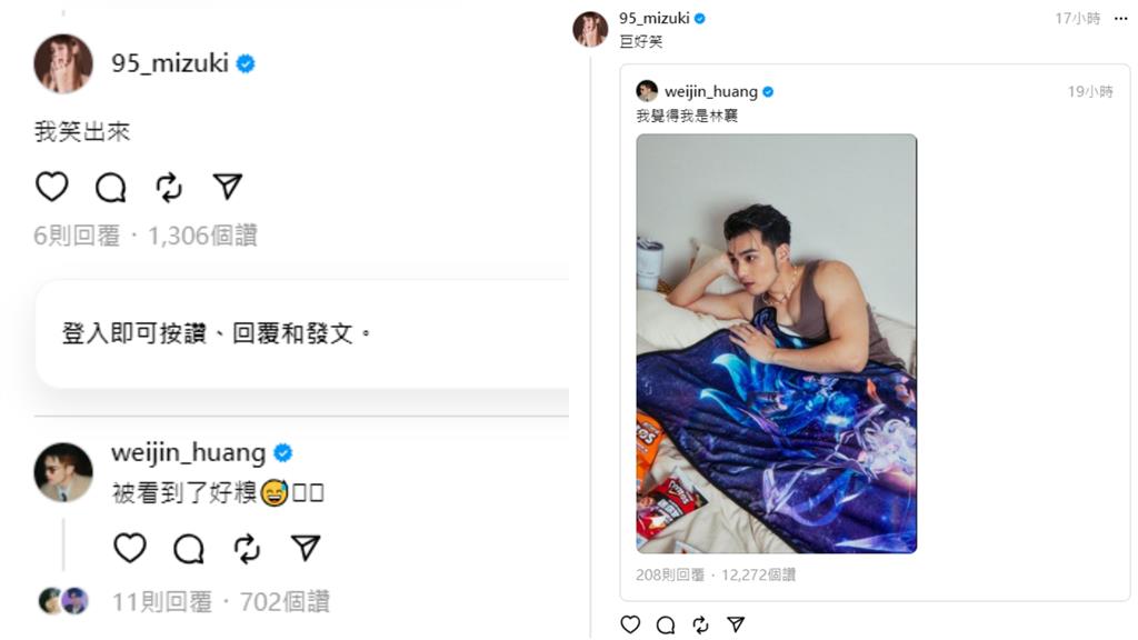 黃偉晉大胸肌擠出深底鴻溝!羞喊「我是林襄」釣本尊轉發:「巨」好笑