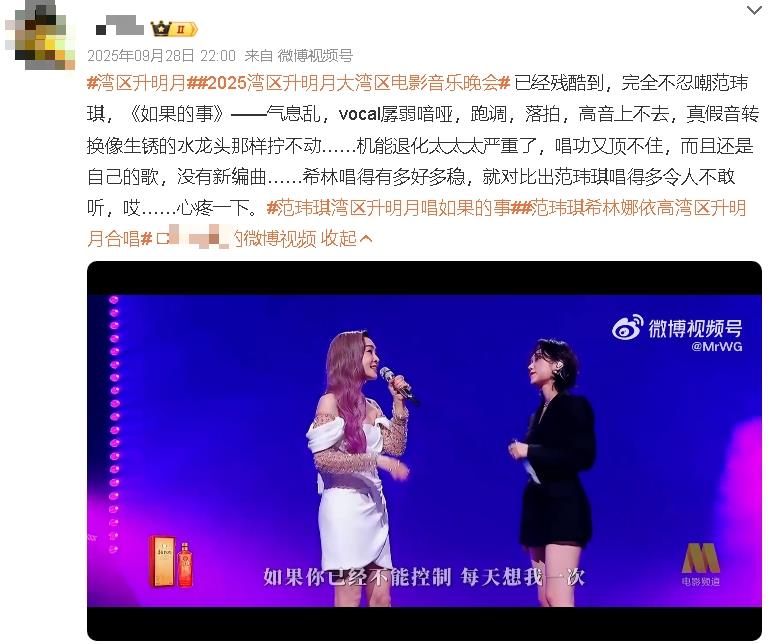陳建州才脫險！范瑋琪秒飛中國「幸福在歌唱」中網見1幕怒了：充滿惡意