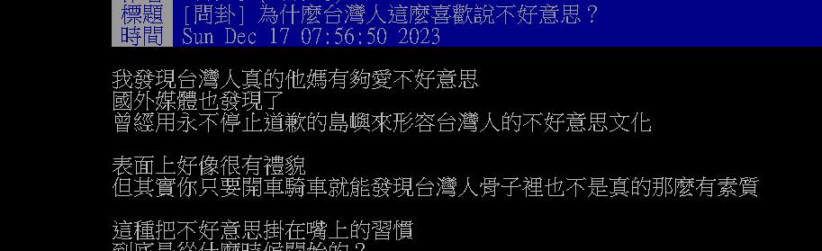 你也是嗎?台灣人超愛「把這4字掛嘴邊」!網曝好用關鍵:不是真道歉