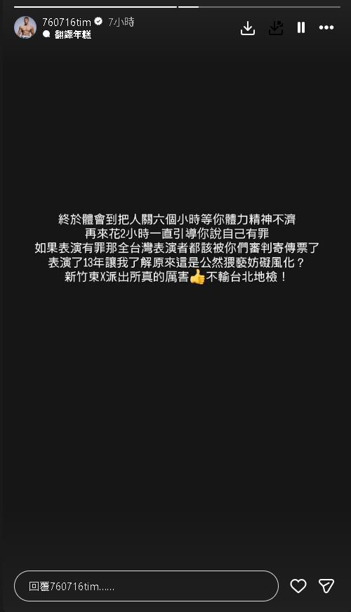 曾演博恩MV走紅！猛男郭書廷「1條內褲演出」被檢舉遭偵訊6小時他怒噴警方