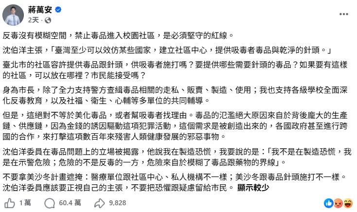 蔣萬安「毒品戰」震撼台北市長選情？他大膽預言終局：只有貪婪老人會投給他
