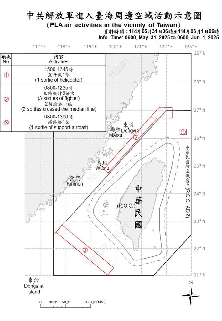 快新聞/中國又來鬧! 國防部偵獲12機艦、1公務船