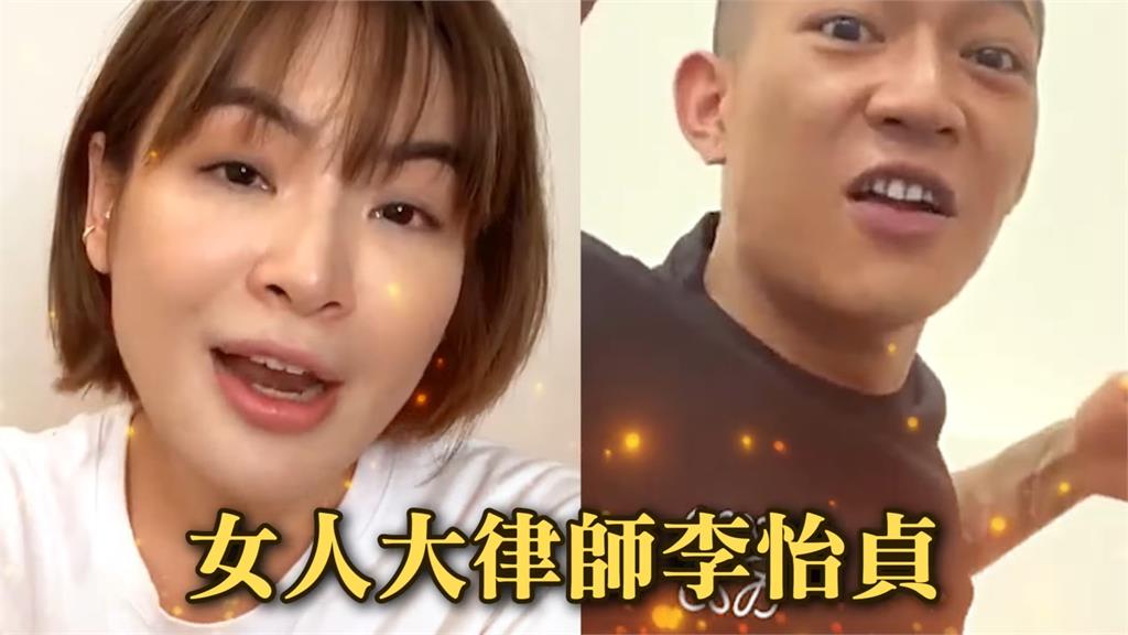 陳沂揭馮語婷世紀詐騙!點名網紅律師「幫主嫌背書」 李怡貞怒喊將提告