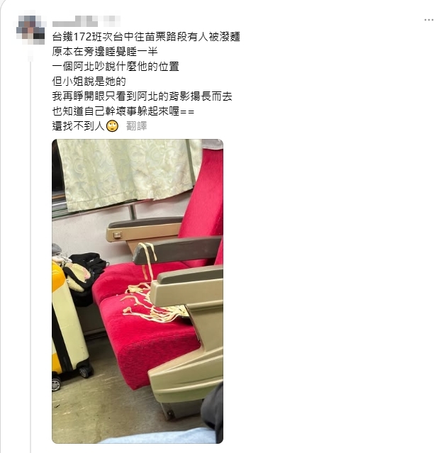阿北佔台鐵對號座不認錯!女乘客竟遭「整碗泡麵潑全身」警方出手了