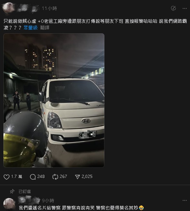 家寧爸報案稱「工廠被4人網路霸凌」！警方到場真相曝當事人酸：作賊心虛