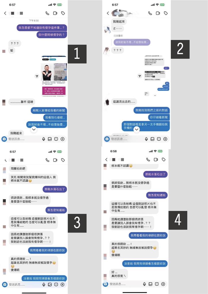 鳳梨遭爆「射後不理」!暗酸罔腰偷拍對話 她曬影片自清:上輩子欠你