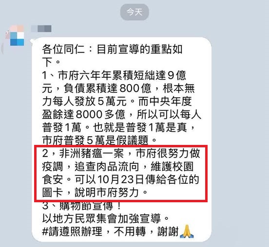死豬三聯單「數據有落差」疑竄改! 台中檢方赴環保局釐清