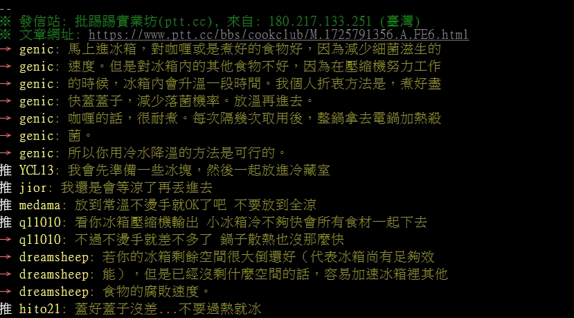 咖哩煮好後怎麼冰最衛生？直接放冰箱恐造成食物中毒！