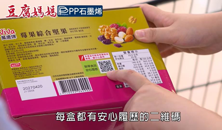 未拜先偷吃!《豆腐媽媽》珍珍狂嗑堅果被抓包 掃碼安心履歷讚「越吃越美麗」