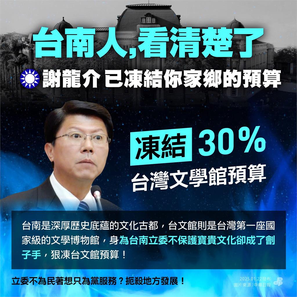快新聞/惹議!葉元之直播機密預算審查 謝龍介緩頰:他沒領出機密資料