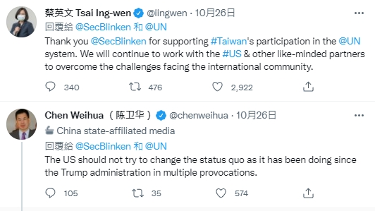 挺台入聯合國！美國務卿布林肯稱台灣為重要夥伴　肯定我國貢獻與價值