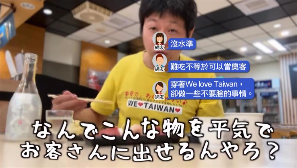 喊「討厭台灣」挨批卻在台開店！？　日網紅：網友惡意散播影片