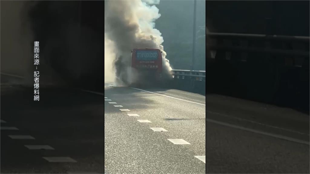 五楊高架往北泰山路段　火燒遊覽車濃煙竄天