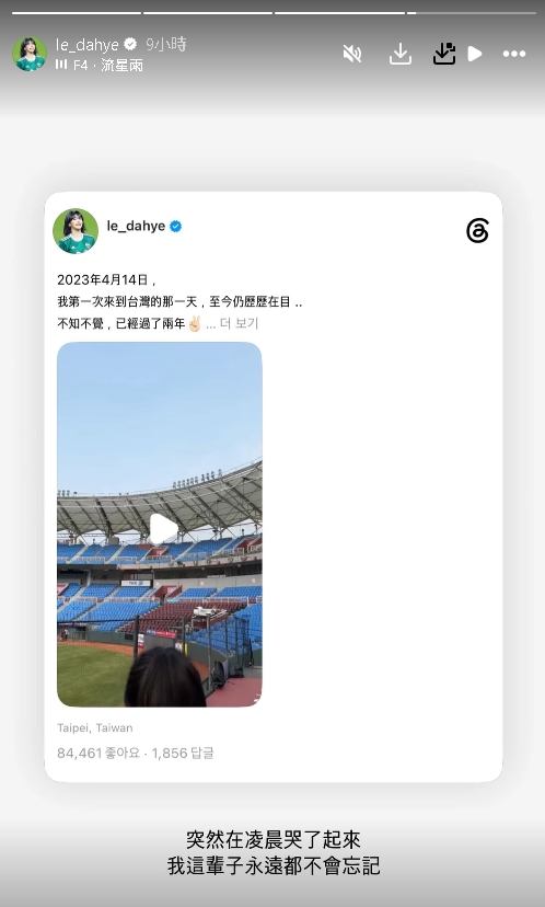 穿北一女制服辣舞遭出征！李多慧突「凌晨暴哭」曝心境：永遠不會忘記