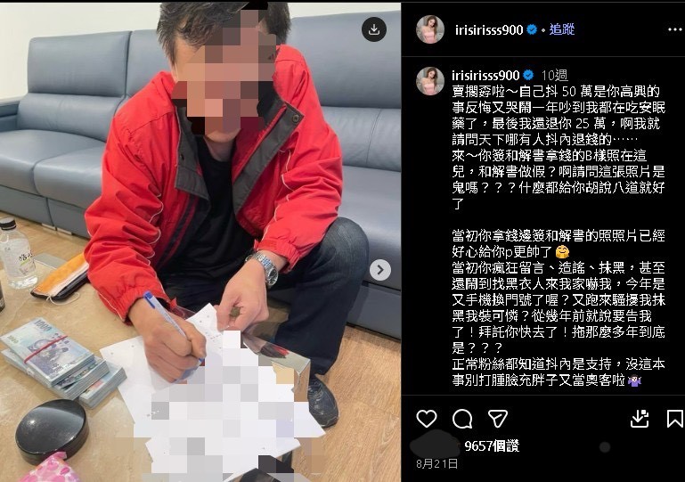 謝侑芯生前「爽收粉絲50萬」!1原因和對方簽和解書「退25萬」畫面曝