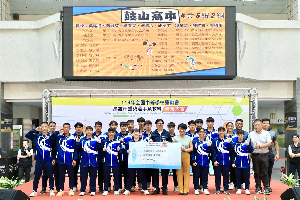 快新聞/表揚全中運高雄獲獎選手 陳其邁:市府將扮堅強後盾