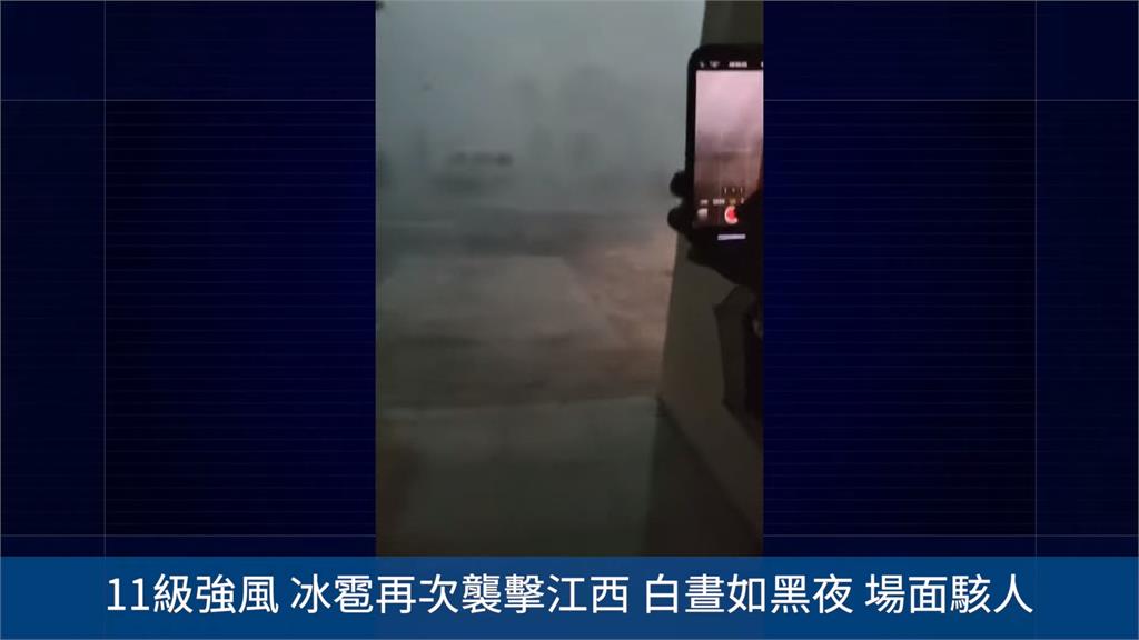 強烈對流天氣不穩定　狂風暴雨侵襲中國江西、浙江