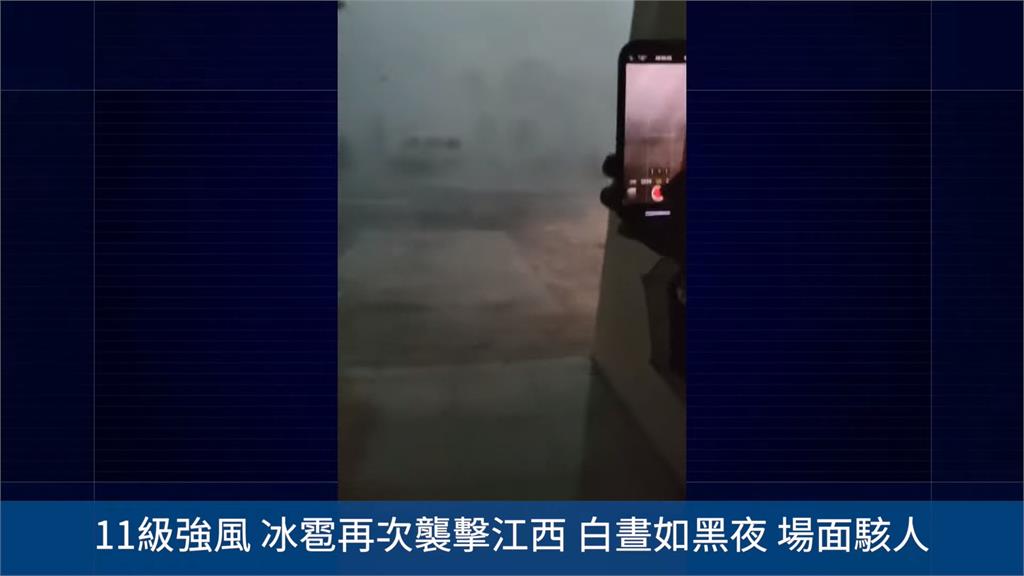 強烈對流天氣不穩定 狂風暴雨侵襲中國江西、浙江