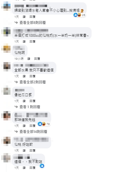 隱藏版水果!他喊「很多人不知道」讚口感綿密 網一看喊逃:不能接受