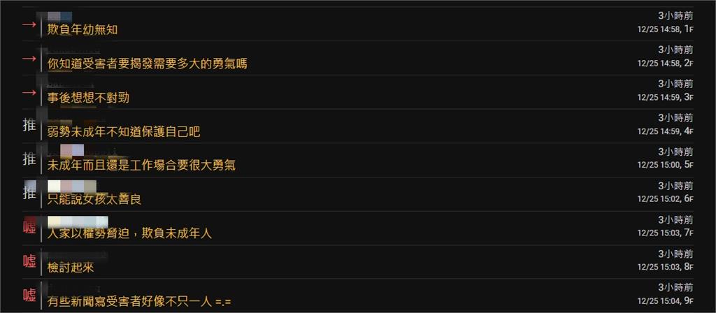 麥當勞女員工為何案發當下不舉報 鄉民:沒那麽容易