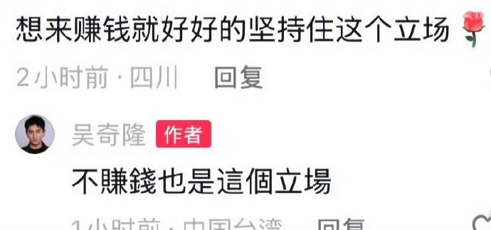 吳奇隆疑打臉「身體不適」被取消開球！PO片「空中劈腿」：不賺錢也是這立場