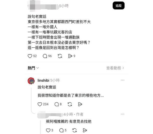 嫌日本「跟台灣差不多」被戰翻！旅日達人：少一點人去也不錯
