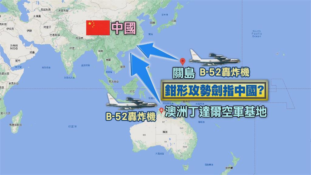 「利劍軍演」劍指中國！　警告中國？美部署6架B-52在澳洲