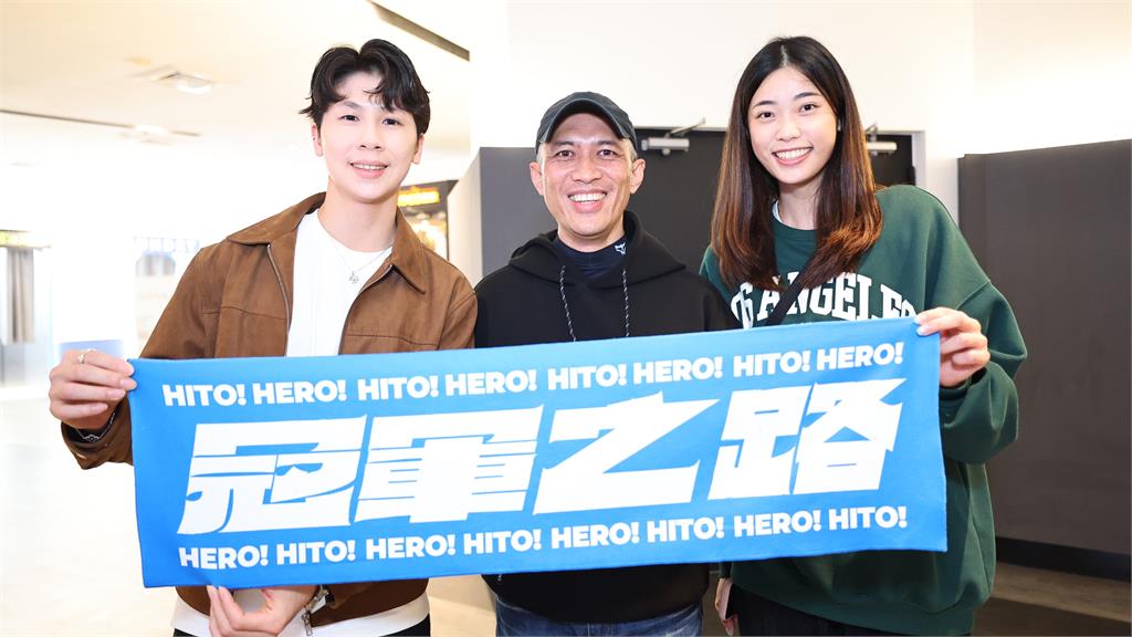 經典賽(影)／看了沒？台灣隊齊看《冠軍之路》　陳傑憲二刷吐心境「複習三點打勝仗」