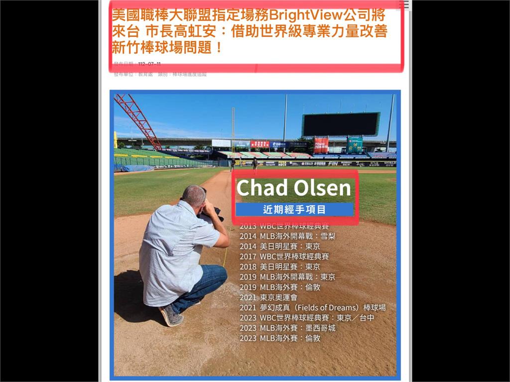 〈全民筆讚〉翁達瑞－踢爆新竹市政府的謊言