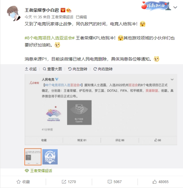 打臉？中國頒「限遊令」卻有8遊戲入選杭州亞運　陸網諷：電競人衝了