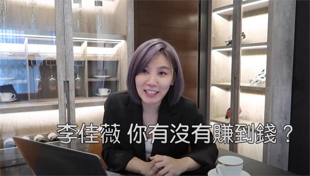 「鐵肺女王」李佳薇半年賺不到10萬!斜槓「當房仲」轉行近況曝光