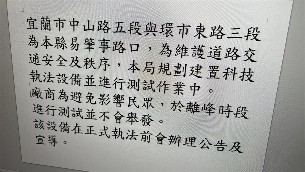 「烏龜車」時速十公里也被照　這支測速桿搶錢？警方出面澄清