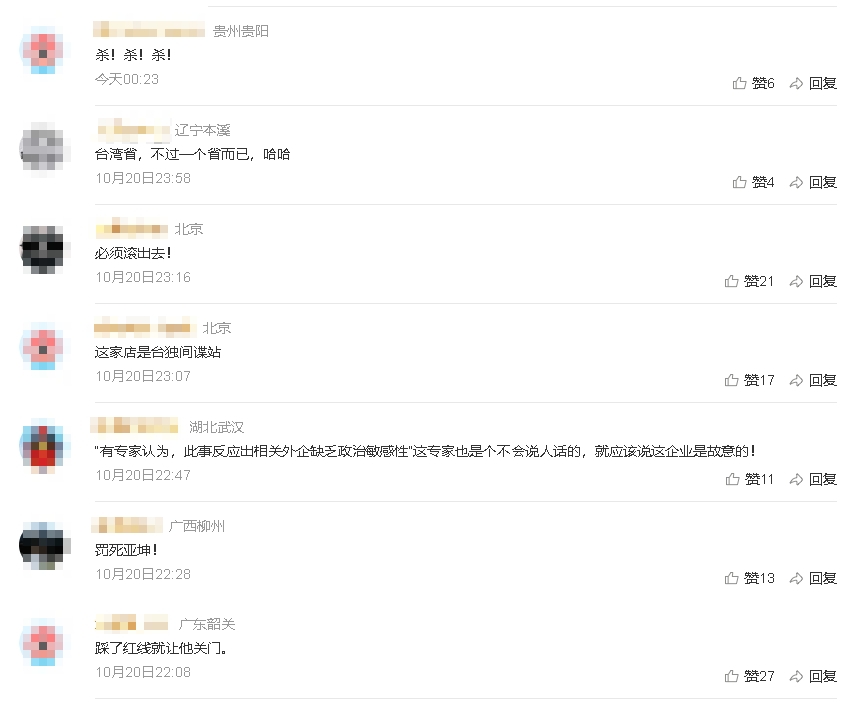 「亞坤」南京分店「把台灣列國家」　門市關閉還慘遭小粉紅出征！