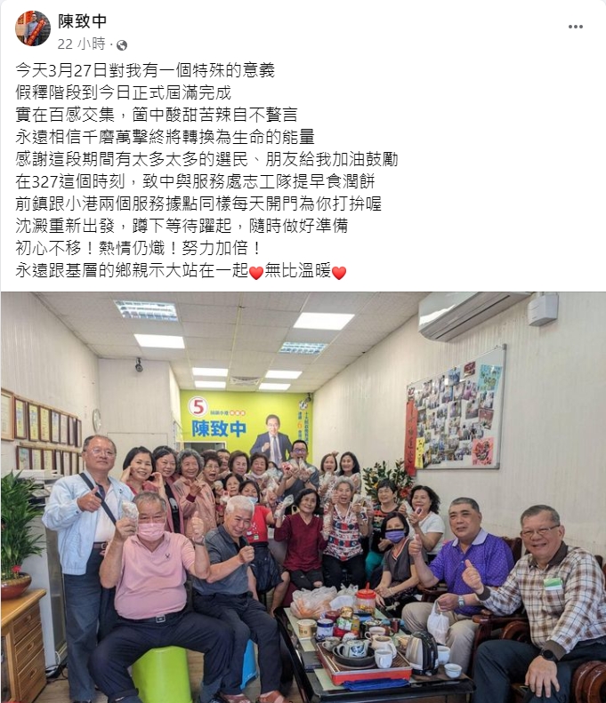 假釋屆滿! 陳致中:沈澱重新出發、蹲下等待躍起